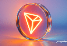 کلاهبرداری ترون