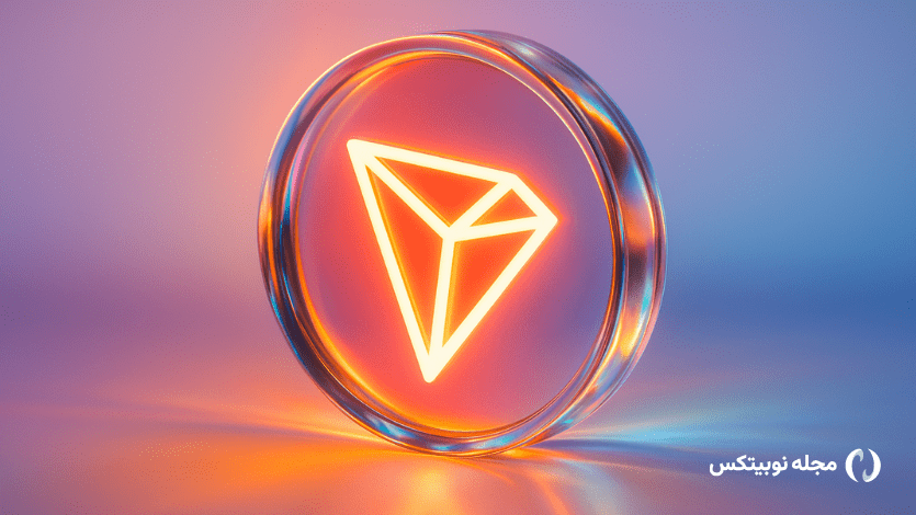 کلاهبرداری ترون