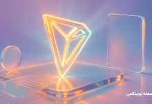 قرارداد هوشمند ترون چیست