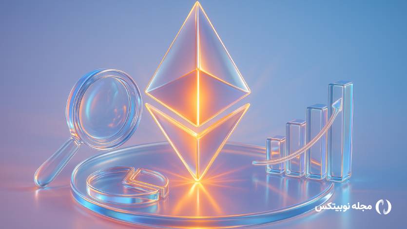 اتریوم خلاف جهت بازار! چه چیزی معاملهگران ETH را امیدوار کرده است؟