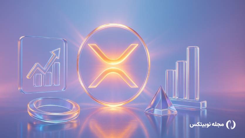 شمارش معکوس برای تایید ETF ریپل؛ احتمال رشد XRP وجود دارد؟