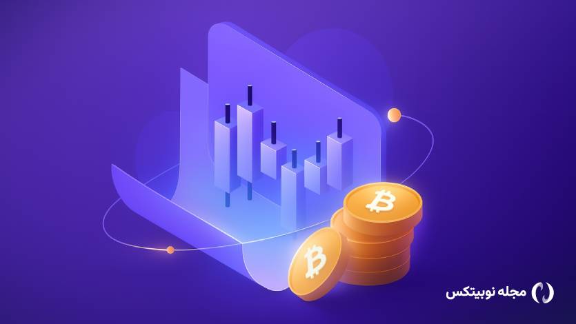 تحلیل بیت کوین امروز ۱۰ آبان ۱۴۰۴