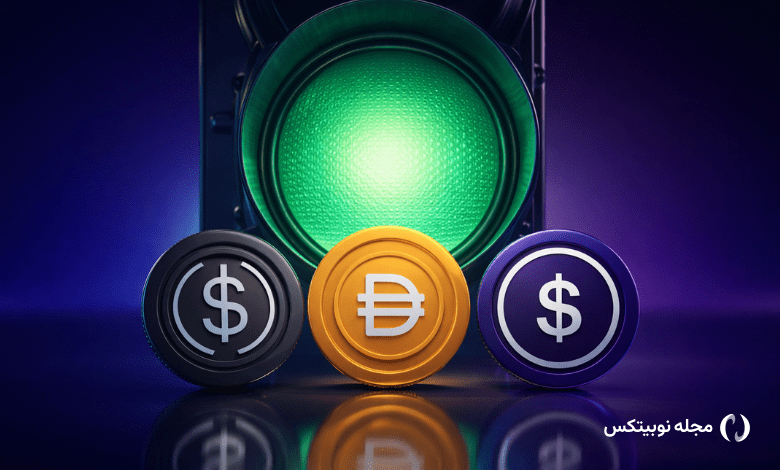 بهترین جایگزین های تتر که فریز نمی شوند