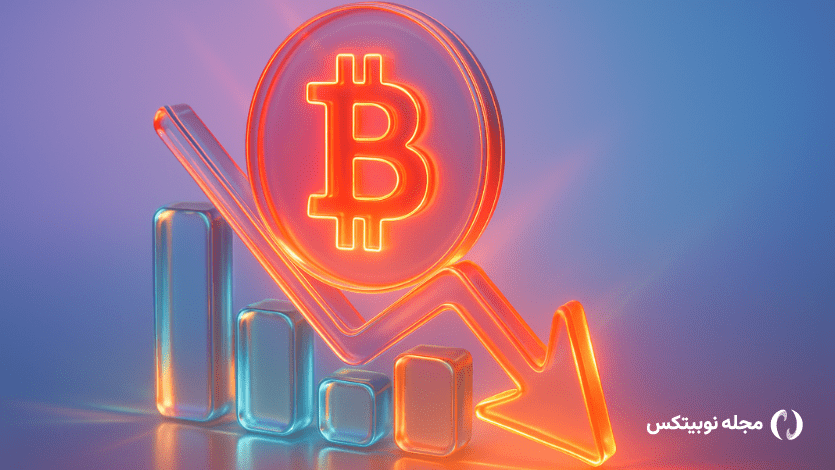 بزرگترین سقوط های تاریخ بیت کوین