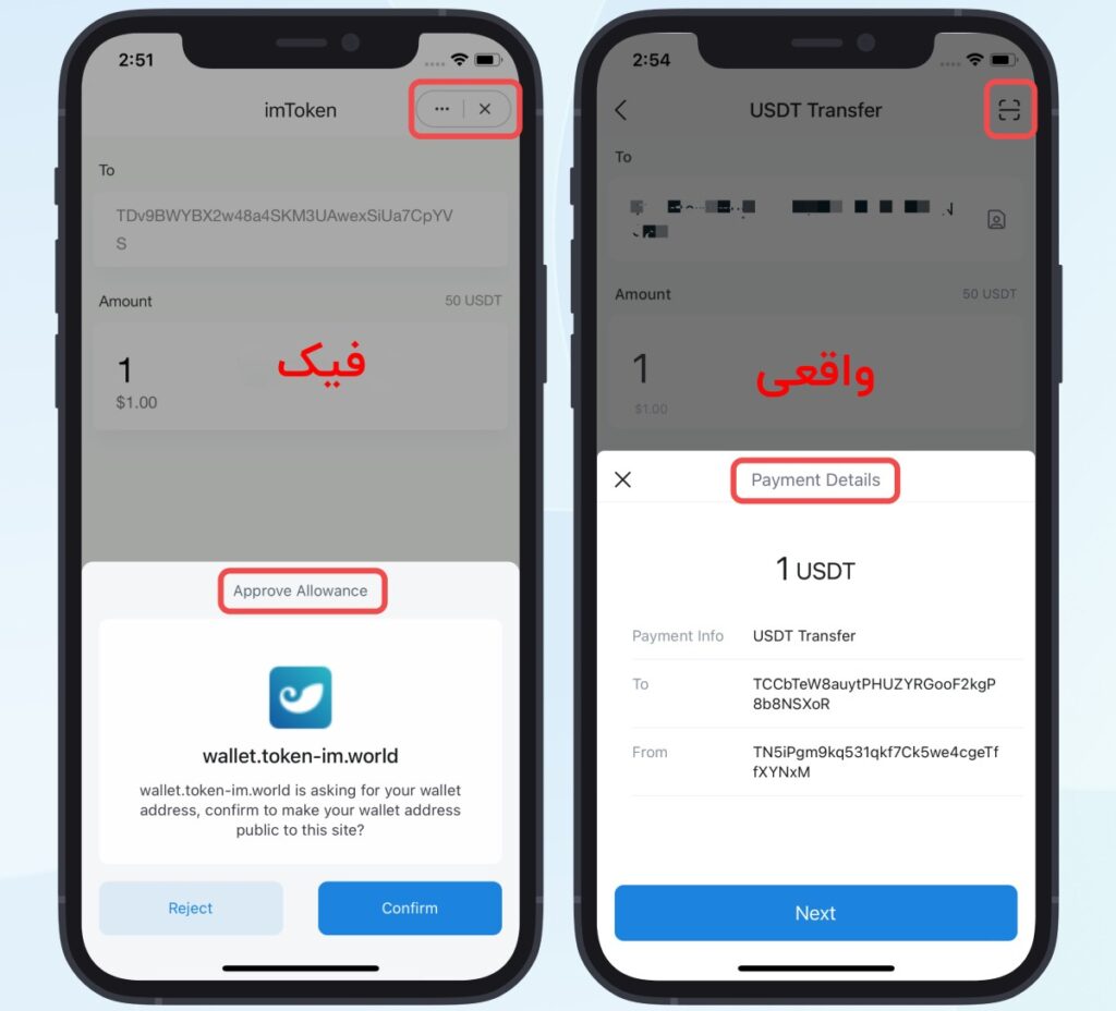 تتر فیک چیست