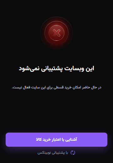 افزونه نوبیفای نوبیتکس