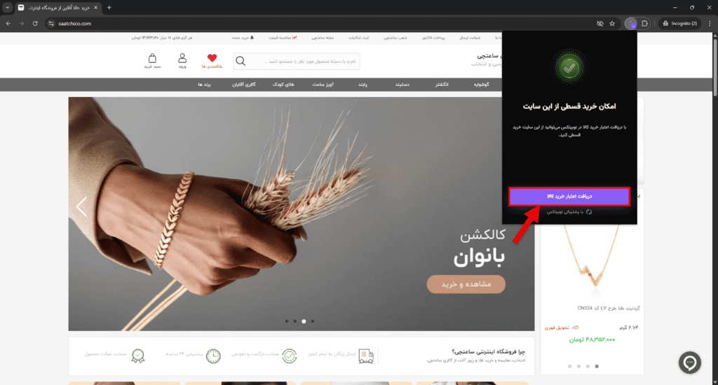 افزونه نوبیفای نوبیتکس