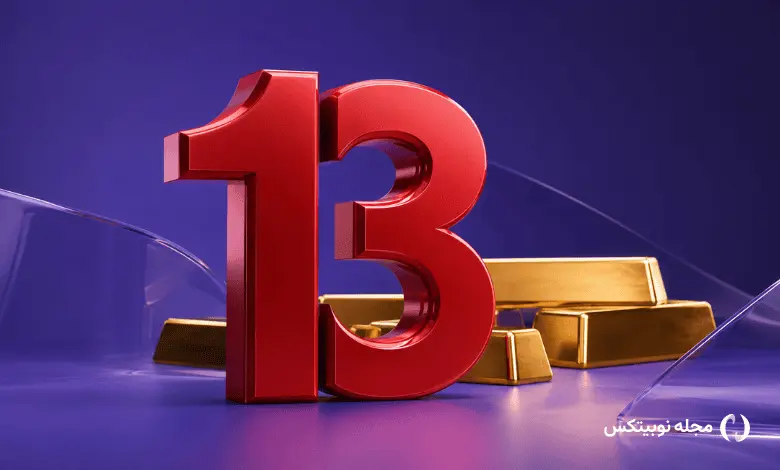 خرید طلا در ۱۳ صفر