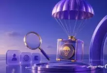 ۵ پروژه کم‌هزینه برای شکار ایردراپ؛ از Beldex تا ORO 