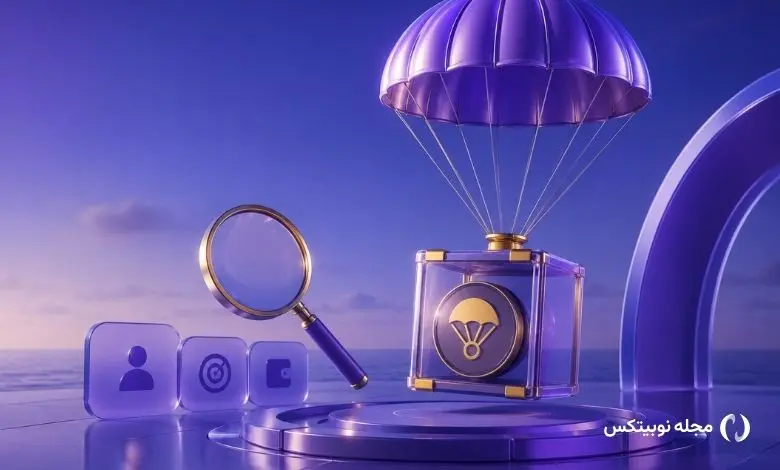 ۵ پروژه کمهزینه برای شکار ایردراپ؛ از Beldex تا ORO