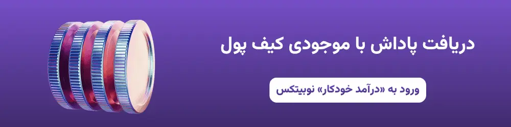 درآمد خودکار