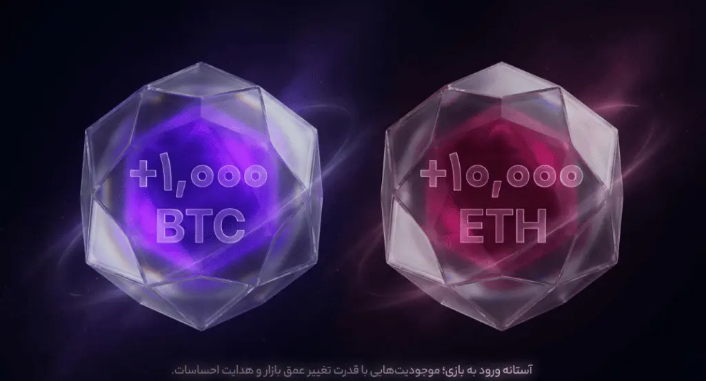مفهوم نهنگ ارز دیجیتال و تاثیرات بنیادین آن بر ساختار بازار