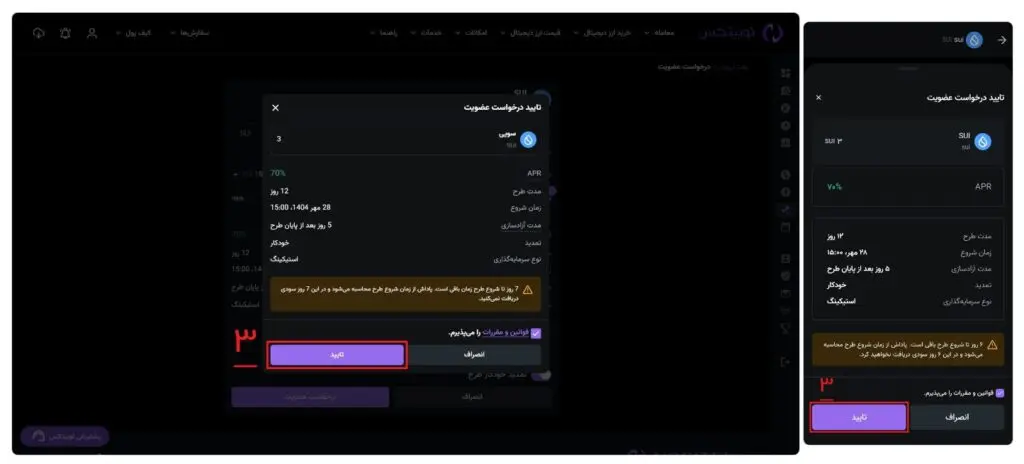 چگونه از محصول رشد ثروت نوبیتکس استفاده کنم؟