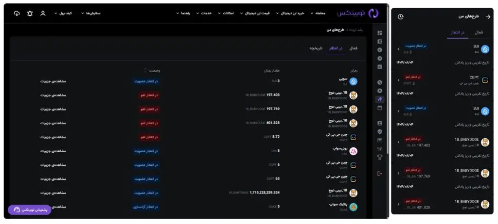 چگونه از محصول رشد ثروت نوبیتکس استفاده کنم؟