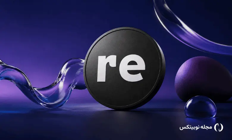 توکن ری چیست