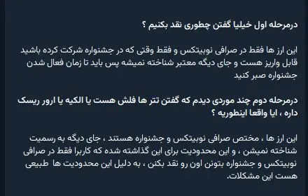 نمونه یکی از پستهای کانال مرتبط با پروژه کلاهبرداری Greed Team