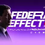 تصویر تحلیل پخش زنده اعلام نرخ بهره فدرال رزرو آمریکا و سخنرانی کوین وارش | چهارشنبه ۲۵ شهریور