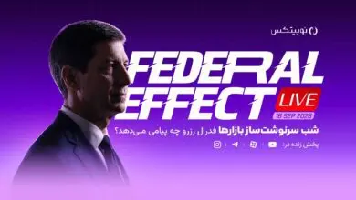سخنرانی کوین وارش نرخ بهره