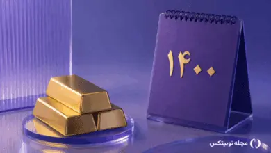 قیمت طلا در سال ۱۴۰۰