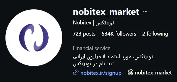 نوبیتکس (Nobitex)