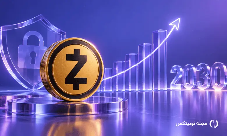 پیشبینی قیمت زی کش تا سال ۲۰۳۰