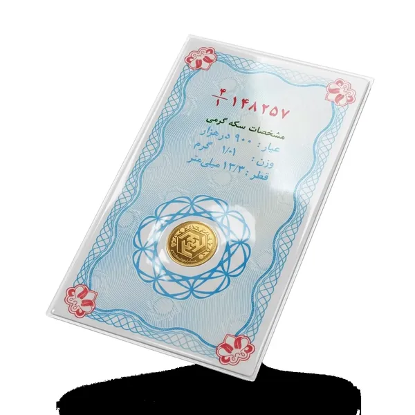 سکه گرمی بانکی