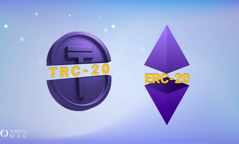 تتر erc20 و trc20