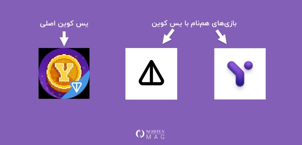 یس کوین اصلی