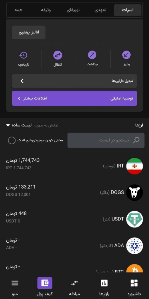 کیف پول نوبیتکس