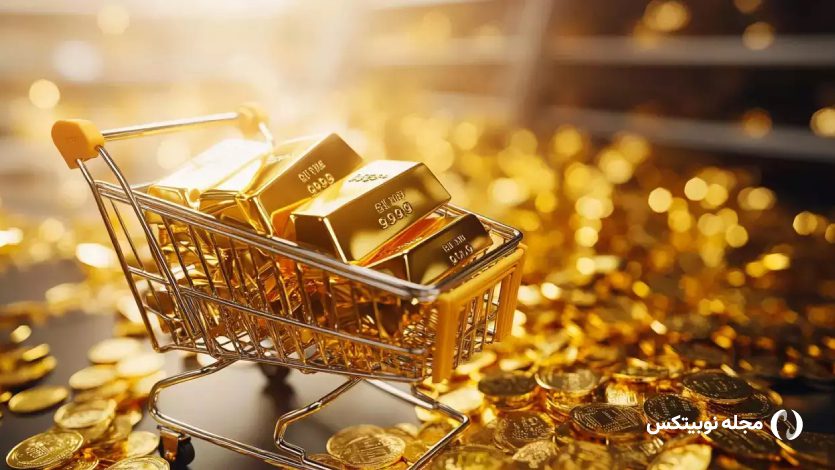 مظنه طلا چیست؟ آموزش تبدیل مظنه به گرم