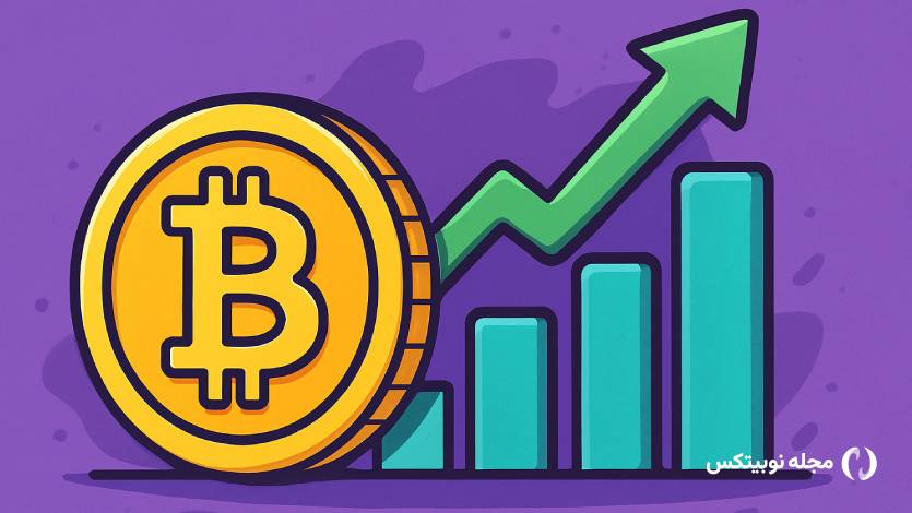 پیش‌بینی بانک استندارد چارترد: بیت کوین تا سال ۲۰۲۹ به ۵۰۰٬۰۰۰ دلار می‌رسد!