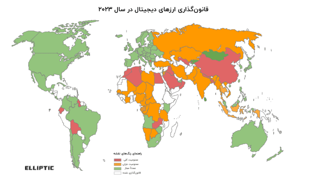 قوانین ارز دیجیتال در جهان