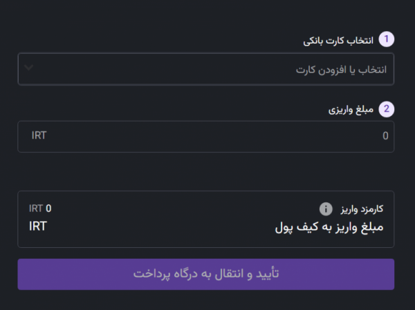 آموزش خرید تتر در نوبیتکس