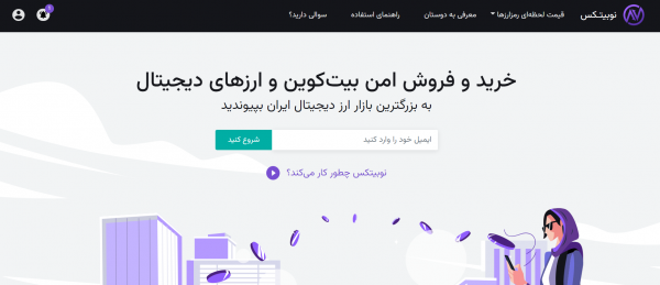 نحوه خرید و فروش تتر در نوبیتکس