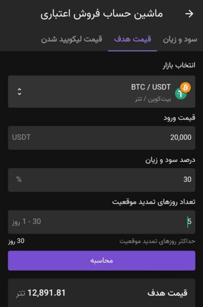 فروش تعهدی نوبیتکس