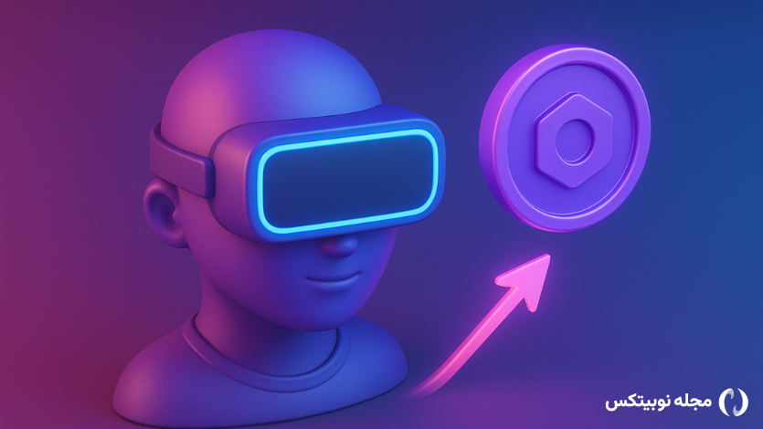 متاورس چیست؟ آموزش ورود به دنیای Metaverse