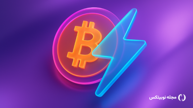 شبکه لایتنینگ بیت کوین