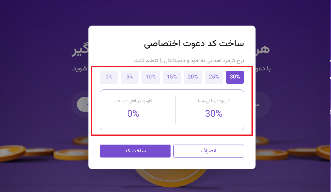 جایزه بزرگ بیت کوین ساخت کد دعوت در صرافی نوبیتکس
