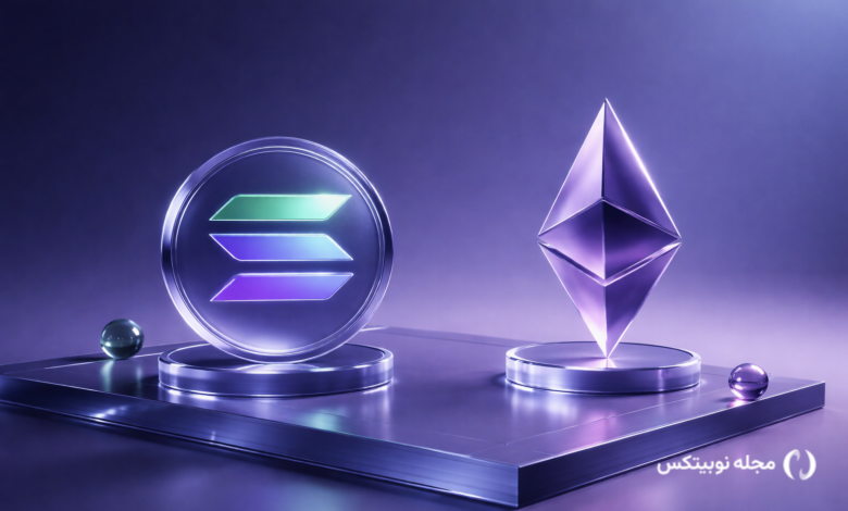 مقایسه سولانا و اتریوم