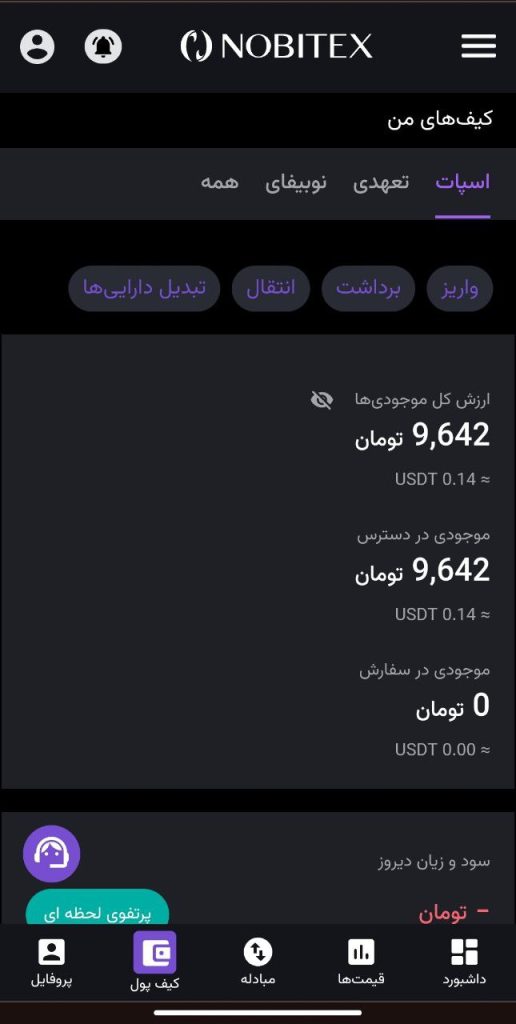 منوی کیف های من نوبیتکس