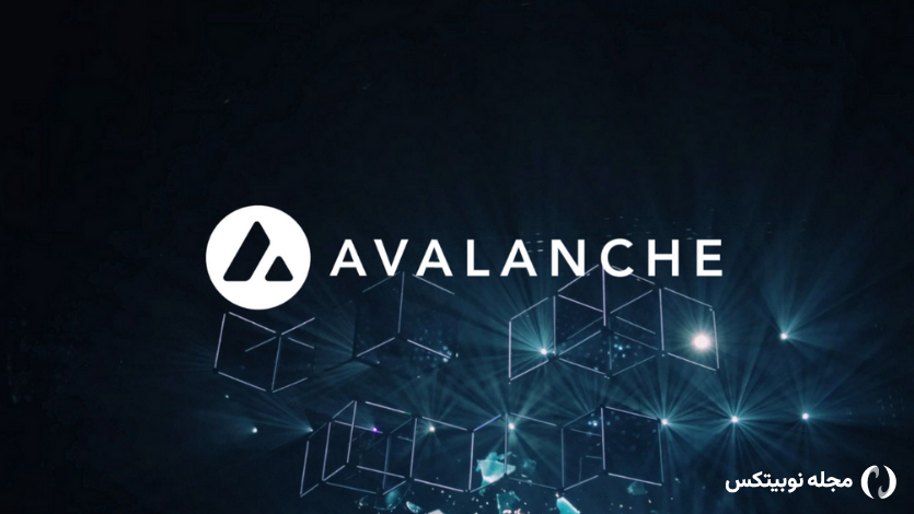 آوالانچ Avalanche چیست