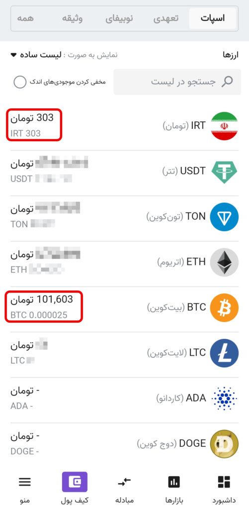 خرید ارز دیجیتال از نوبیتکس