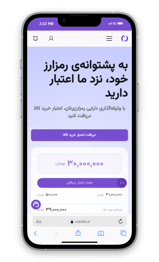 اعتبار خرید کالا ارز دیجیتال نوبیتکس