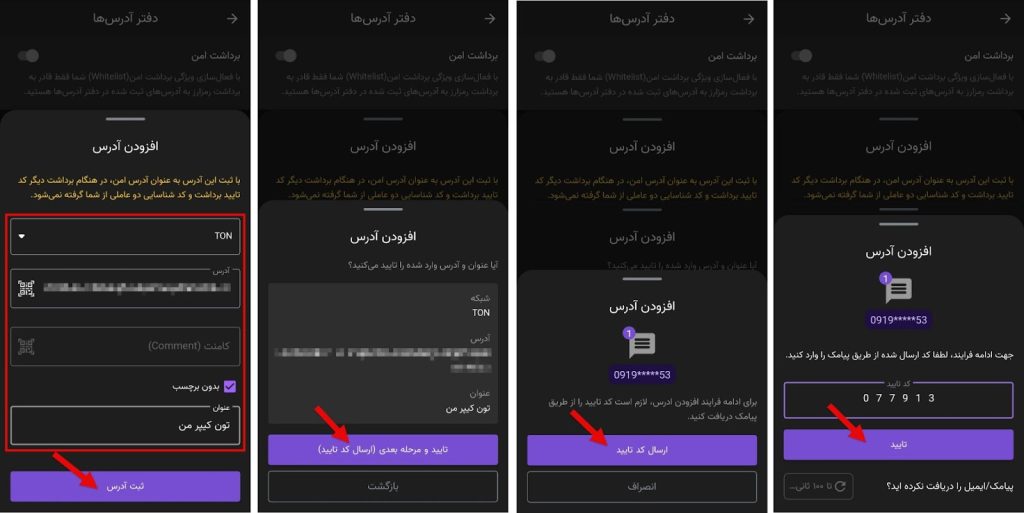 برداشت امن نوبیتکس