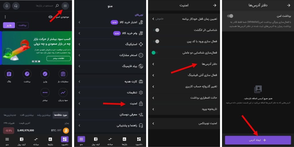 برداشت امن نوبیتکس