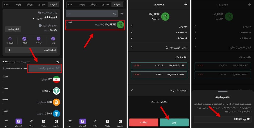 نحوه مشاهده آدرس و ساخت کیف پول