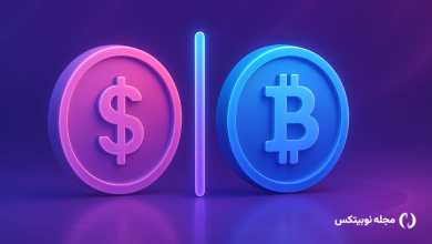 مقایسه ارز دیجیتال و فارکس