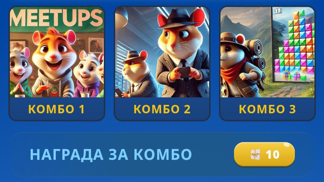 کارت های امروز همستر کامبت ۲۵ بهمن (بازی جدید Hamster GameDev)