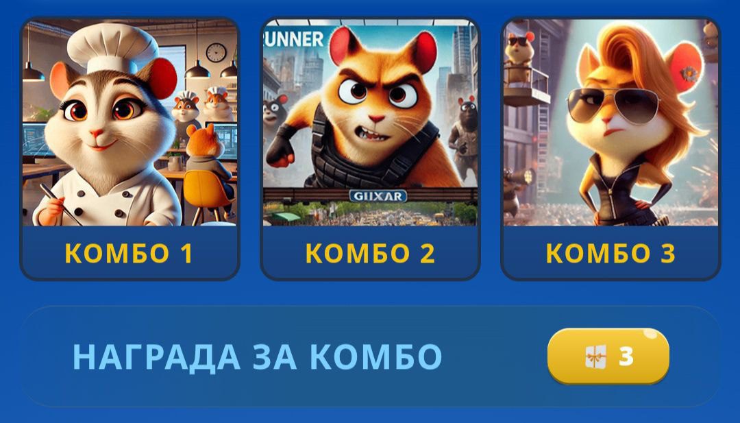 کارت های امروز همستر کامبت ۲ اسفند (بازی جدید Hamster GameDev)