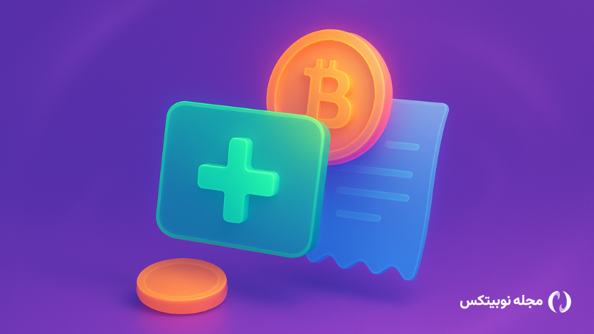 خرید ارز دیجیتال در نوبیتکس